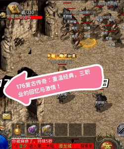 密传手游，重温经典，找回当年的感觉