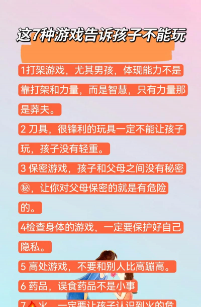 你不让我玩游戏怎么玩，家长限制多，孩子应对方法