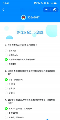 问道手游代码，获取方式解析，安全使用指南