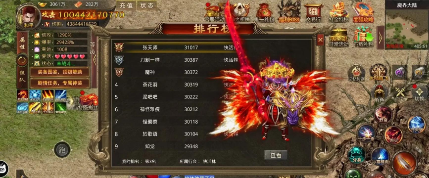 传奇手游战队，组建核心成员，提升团队战斗力