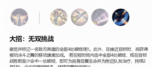 无双剑姬，技能连招怎么放，实战怎么打