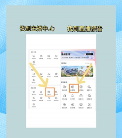 皮皮虾游戏怎么开直播玩，直播设置详解，新手避坑指南