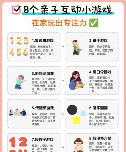 幼儿每天玩什么游戏，促进成长发育，家长轻松选择