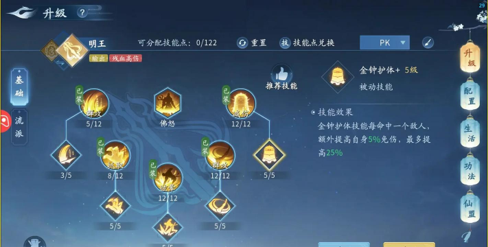 仙侠手游技能，释放技巧，实战效果