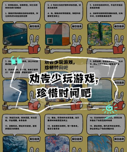 长大后玩不进游戏怎么办，找回乐趣，调整心态