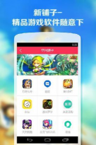 泡椒手游平台，游戏资源丰富，下载安装方便