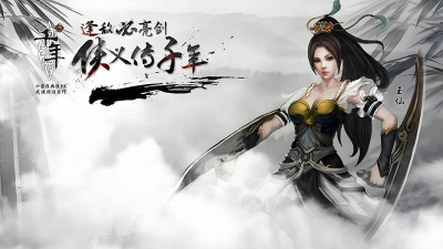 剑侠情缘，经典武侠游戏，重温江湖情怀