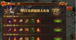 蓝月传奇手游礼包，领取方式，使用技巧