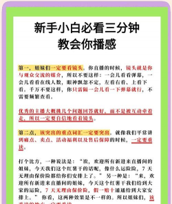 抖音云游戏直播，怎么玩才有趣，新手入门指南