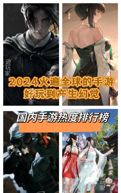 最近什么手游最火，人气飙升原因，玩家真实体验