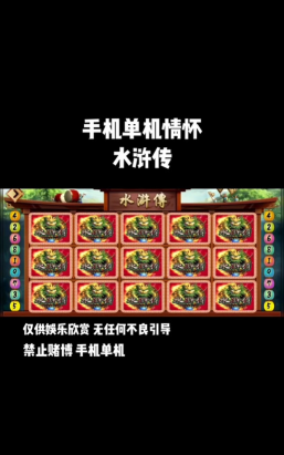 水浒传游戏机怎么玩，掌握技巧，轻松上手