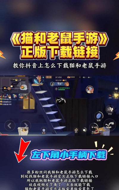 猫和老鼠手游竞技版，怎么玩才厉害，高手经验分享