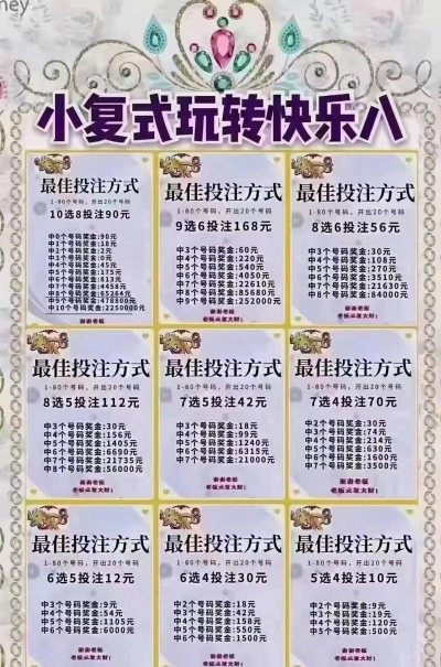 大力神中奖攻略游戏，怎么玩才容易赢，关键技巧在这里