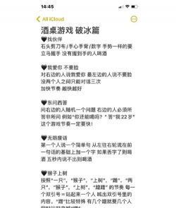 什么游戏简单好玩喝酒，轻松上手，聚会必备