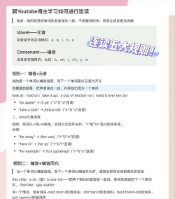 英语连连看游戏怎么玩，掌握核心规则，快速提升英语能力