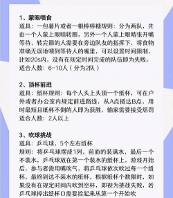 七手八脚游戏攻略，快速掌握规则技巧，轻松玩转聚会破冰